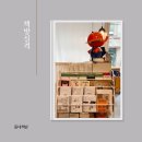 책방실격 | 동네골목책방 책방실격