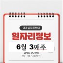(주)금강시스템하우징