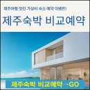 뉴제주여행(주)