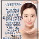J.J아로마스킨&바디
