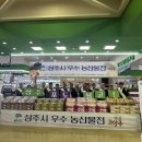 상주농협하나로마트
