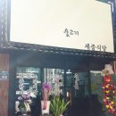 세중식당 네이버블로그
