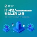 GS네오텍 이미지