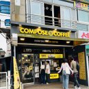 구지파출소 | 오이도 컴포즈 위치 오이도 등대 카페 컴포즈 커피