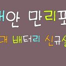 등대할인마트 네이버블로그