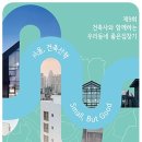 좋은집