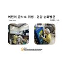 시립맘e편한어린이집 이미지