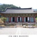 봉황사 이미지