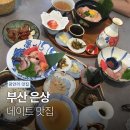 은상 | 광안리 일식 맛집 은상 사시미정식 단새우덮밥 후기