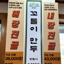 한가득해장국 이미지