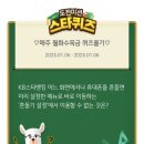 스타버니 이미지