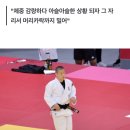 여자유도 강유정, 계체 통과 위해 삭발…"모든 것 쏟아부었다" 이미지