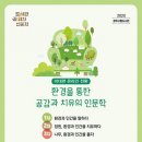 길위의인문학