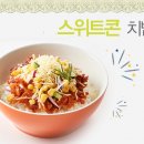 스위트콘 이미지