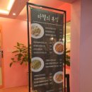 라헬의부엌이천