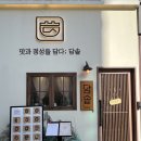 담솥마곡점 | 마곡 솥밥 맛집ㅣ'담솥 마곡점' 장어덮밥 먹고 온 솔직후기