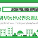 고운동_가락 111동 이미지