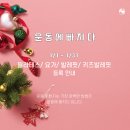 운동에빠지다