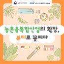 신비농축산