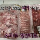 소바우청년미트두정부경점