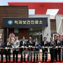 척과보건진료소 이미지