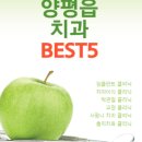 최지원의 e-좋은나라치과의원 이미지