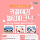 예감