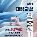 재봉교실 이미지