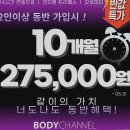 바디채널 시청점 | 헬스장 바디채널 제주시청점 제주 이도1동 가격 비용 후기 추천