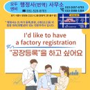 1004 행정사 사무소 이미지