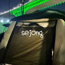 합강캠핑장(프리캠핑존) | 세종근교캠핑장 합강캠핑장 오토캠핑존 B8 사이트 후기