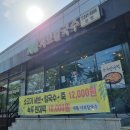 새봄샤브칼국수 | 마산 가포 맛집 새봄 샤브칼국수 녹두전 완전 푸짐해
