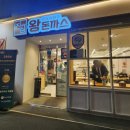 진심 왕돈까스 역삼점 네이버블로그