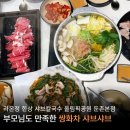 도라지미용실 | 성내동 맛집 라온정 후기｜부모님도 만족한 쌍화차 샤브샤브와 취나물 산채나물밥