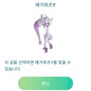 긴세월 | [포켓몬GO] 26.07.13 - GO Fest 2026 뮤츠 후기