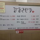 감동만두 이미지