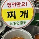 엄마손 김치찌개