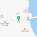 CU태안구매항점