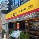 운천 | 운천역 술집 추천 숯마카세로 유명한 숯토리 광주운천점 방문 후기