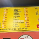 아몬드치킨효문점
