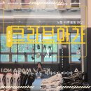 마가 | 여성호신술 노원운동 KKM 크라브마가 노원센터 그룹수업 후기