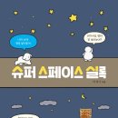 믿는슈퍼 이미지