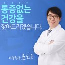 오즈이비인후과의원 | 부산광역시 부산진구 개금제3동 대상포진 전문병원 추천 | 무료접종 | 예방접종