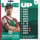 2024코리아컵 4R] 대전하나시티즌 vs 제주유나이티드 직관후기- 대전월드컵경기장
