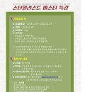 제이티아이의복대안기술학원