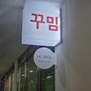 하이네일래쉬 이미지