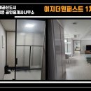 이지더원정문공인중개사사무소 이미지