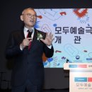 모두예술극장 이미지