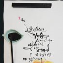 여울캘리그라피 네이버블로그