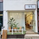 숲결